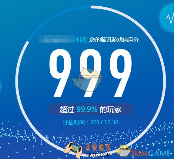怎么快速腾讯游戏信用分_腾讯游戏信用分快速提升的三个技巧