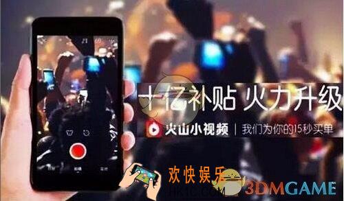 火山小视频怎么用_火山小视频新手入门使用教程