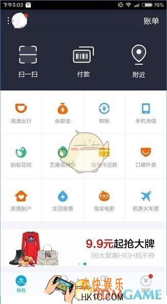 怎么领取滴滴出行红包_支付宝领取滴滴出行红包方法介绍