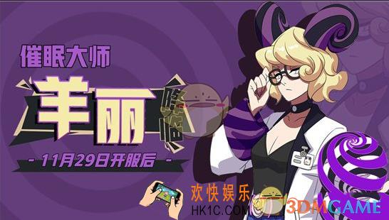 非人学园丽怎么出装_非人学园丽出装技巧