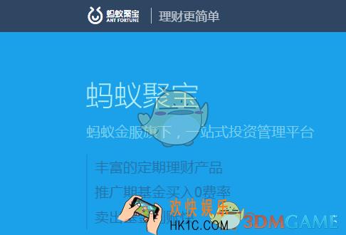 蚂蚁聚宝怎么购买股票_蚂蚁聚宝购买股票方法介绍