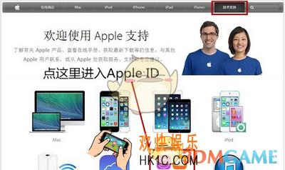 Apple ID被盗怎么办_找回Apple ID方法教程