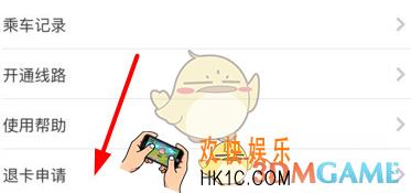 支付宝怎么退公交卡_支付宝退公交卡方法步骤介绍