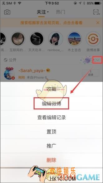 新浪微博编辑微博功能怎么用_新浪微博编辑微博功能使用方法教程