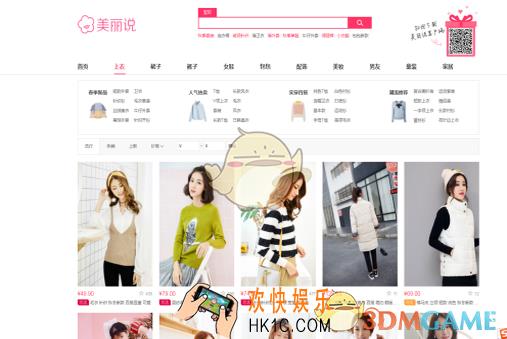 美丽说有退货补运费吗_美丽说退货补运费功能相关介绍