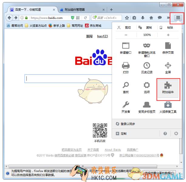 火狐浏览器播放不了视频怎么办_火狐浏览器无法播放视频解决办法