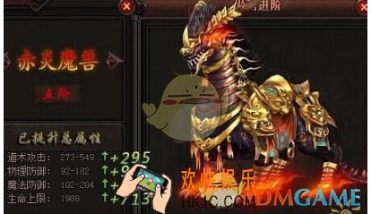 魔龙世界手游坐骑怎么升阶_魔龙世界坐骑升阶方法说明