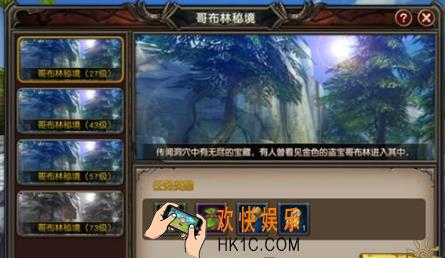 魔龙世界哥布林秘境怎么玩_魔龙世界哥布林秘境玩法说明