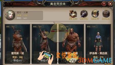 魔龙世界竞技场怎么玩_魔龙世界竞技场玩法说明