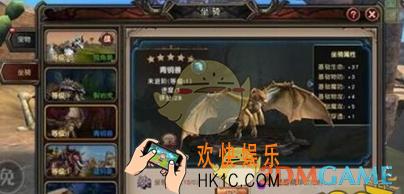 魔龙世界坐骑怎么培养_魔龙世界坐骑获取培养方法说明