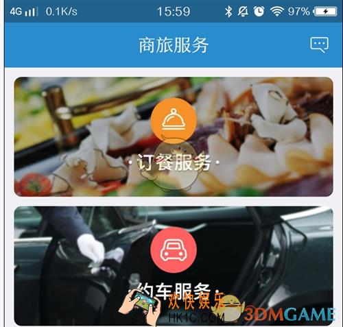 铁路12306更新了之后为什么很卡_铁路12306更新3.0版本后闪退卡顿问题解决办法