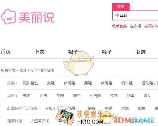 美丽说开店需要交多少钱_美丽说开店押金缴纳标准介绍