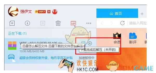迅雷怎么解压下载的文件_迅雷解压下载文件教程