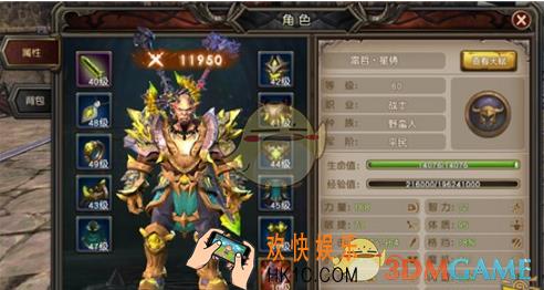 魔龙世界强力装备怎么获取_魔龙世界强力装备获取方法说明