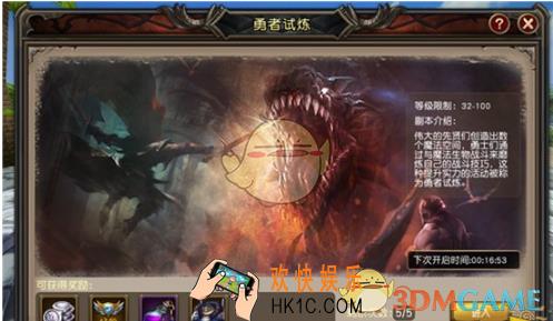 魔龙世界勇者试炼怎么玩_魔龙世界勇者试炼日常玩法解析