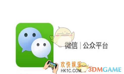微信订阅号和服务号有什么区别_微信订阅号与服务号区别介绍