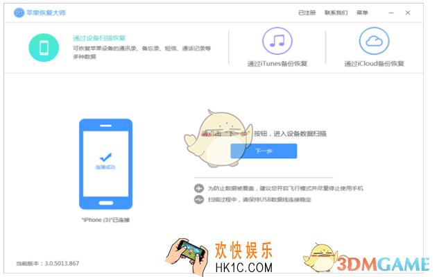 苹果手机怎么恢复删除的短信_iphone恢复删除短信方法教程