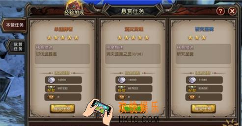 魔龙世界悬赏任务怎么玩_魔龙世界悬赏任务玩法说明