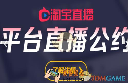 在淘宝开直播需要什么条件_淘宝网开直播申请条件介绍