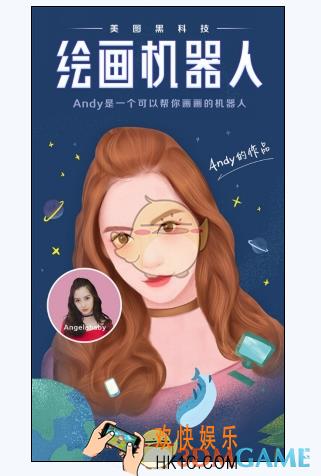 美图绘画机器人是什么_美图绘画机器人功能介绍