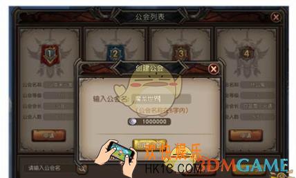 魔龙世界公会系统怎么玩_魔龙世界公会系统玩法解读