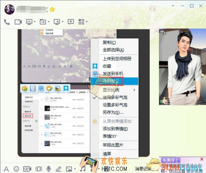 电脑版qq传输文件卡住怎么办_pc版qq传输文件卡住解决办法