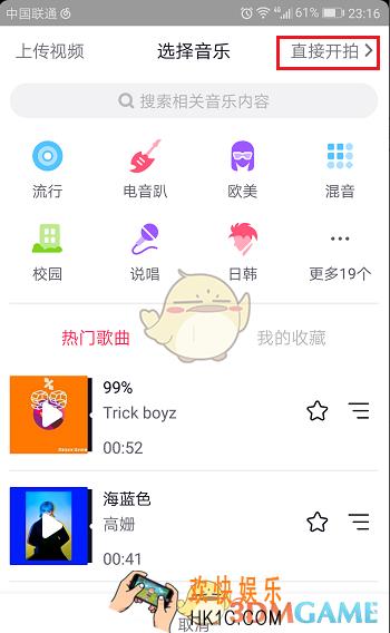 抖音短视频怎么添加音乐_抖音短视频添加音乐方法介绍