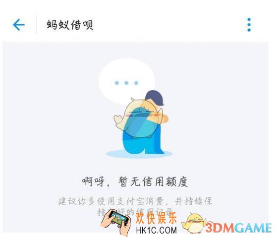 支付宝借呗为什么没了_支付宝借呗在哪里