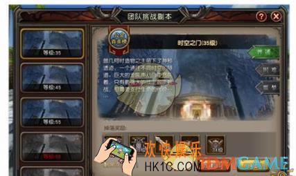 魔龙世界团队副本怎么打_魔龙世界团队副本通关攻略解析