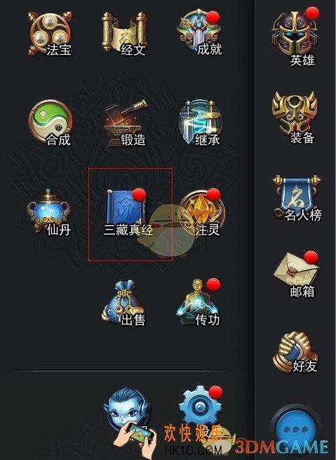 乱斗西游2三藏真经玩法介绍_乱斗西游2三藏真经赋是什么
