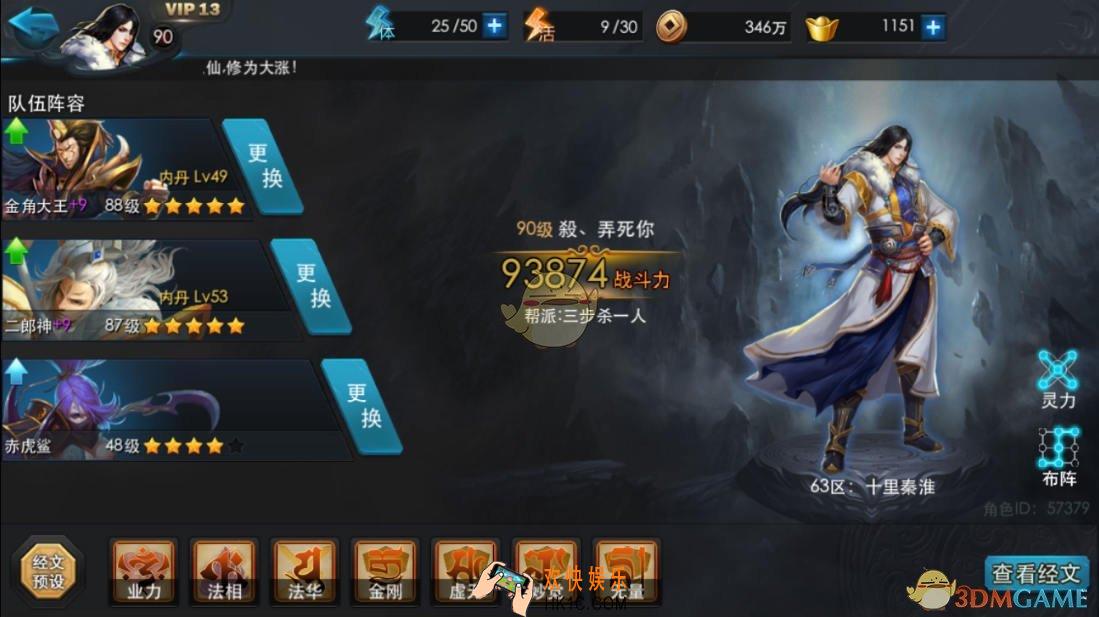 乱斗西游2免费时装获取攻略_乱斗西游2时装怎么获得