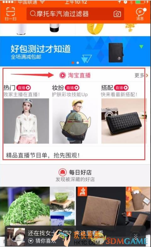 怎么申请淘宝主播_申请成为淘宝网主播方法流程介绍