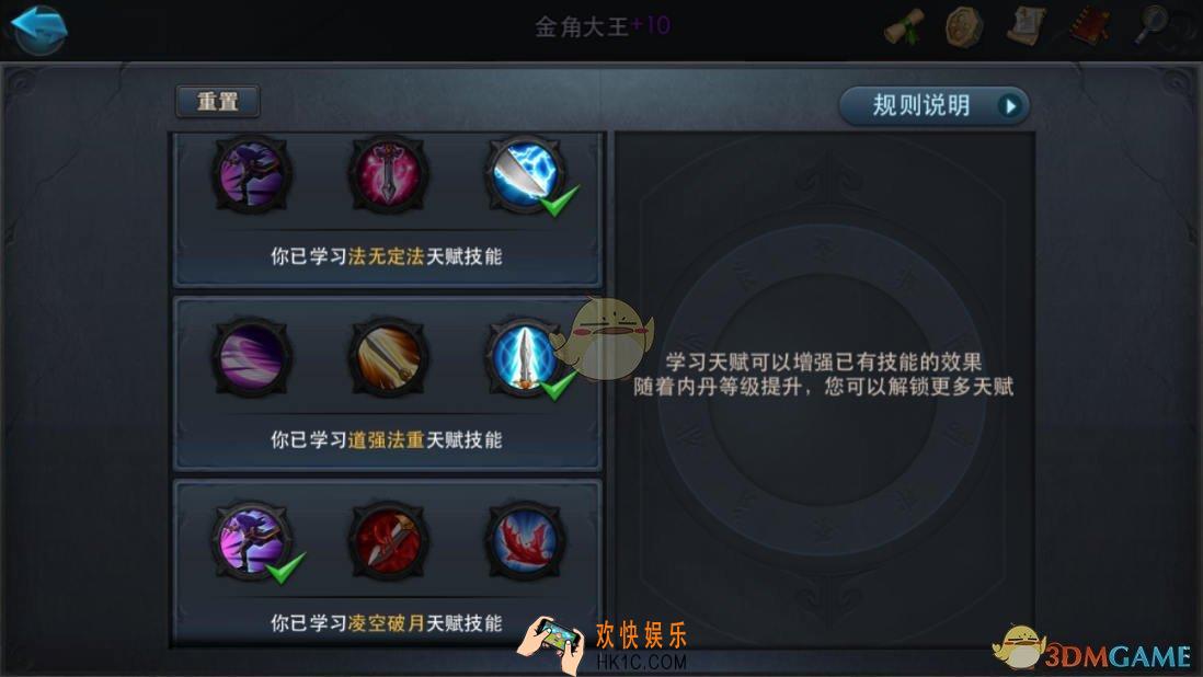 乱斗西游2基础解析天赋篇_乱斗西游2天赋是什么