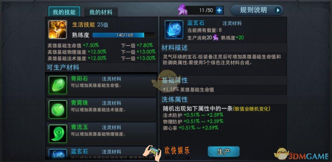 乱斗西游2基础解析注灵篇_乱斗西游2注灵有什么用