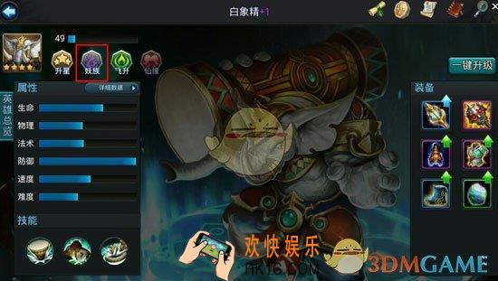 乱斗西游2基础解析种族篇_乱斗西游2种族有什么用