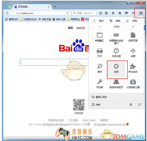 火狐浏览器怎么设置语言排序_火狐浏览器设置语言排序教程