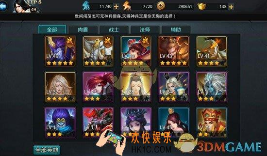 乱斗西游2基础解析升星篇_乱斗西游2升星有什么用