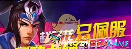 横扫千军赵云怎么获得_横扫千军赵云获得方法说明