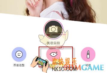 美妆相机美瞳功能怎么用_美妆相机美瞳功能使用教程