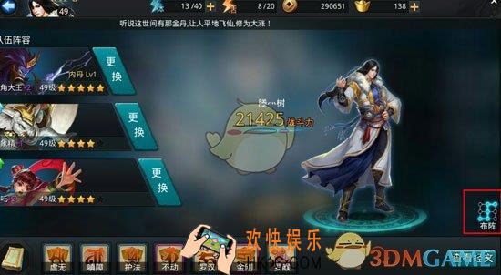 乱斗西游2基础解析布阵篇_乱斗西游2布阵有什么用