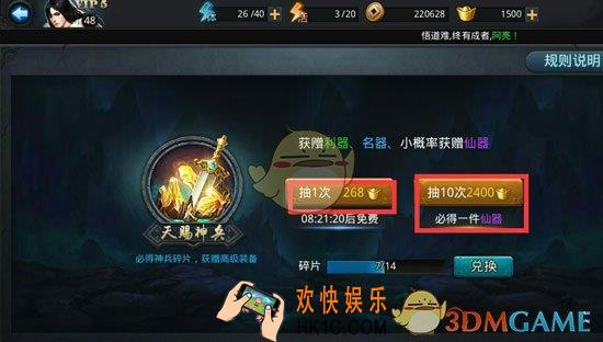 乱斗西游2基础解析装备篇_乱斗西游2装备系统详细介绍