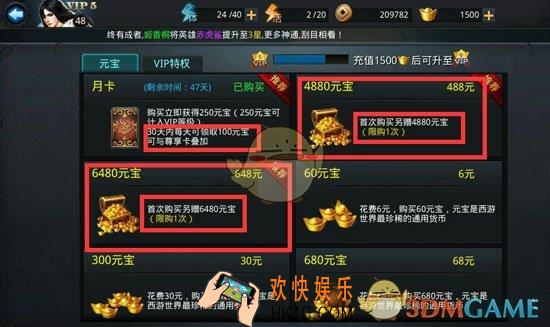 乱斗西游2基础解析元宝篇_乱斗西游2怎么获得元宝