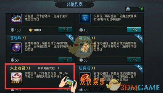 乱斗西游2基础解析英雄篇_乱斗西游2英雄介绍