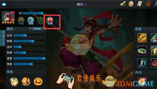 乱斗西游2基础解析仙缘篇_乱斗西游2仙缘详细介绍