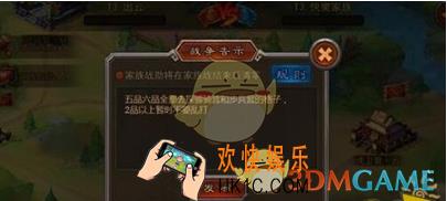 横扫千军家族战怎么玩_横扫千军家族战玩法详解