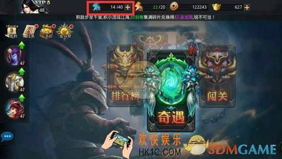 乱斗西游2基础解析体力篇_乱斗西游2体力详细介绍