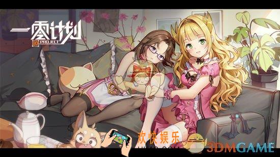 一零计划全角色介绍_一零计划角色介绍大全