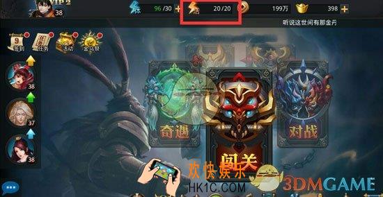 乱斗西游2基础解析活力篇_乱斗西游2活力是什么