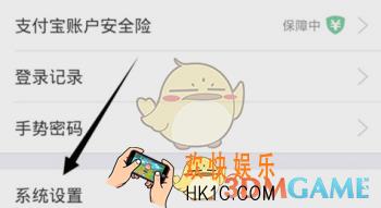 蚂蚁聚宝怎么退出切换账号_蚂蚁聚宝切换账号方法介绍