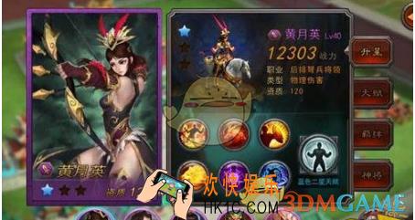 横扫千军黄月英怎么使用_横扫千军横扫千军你玩好黄月英